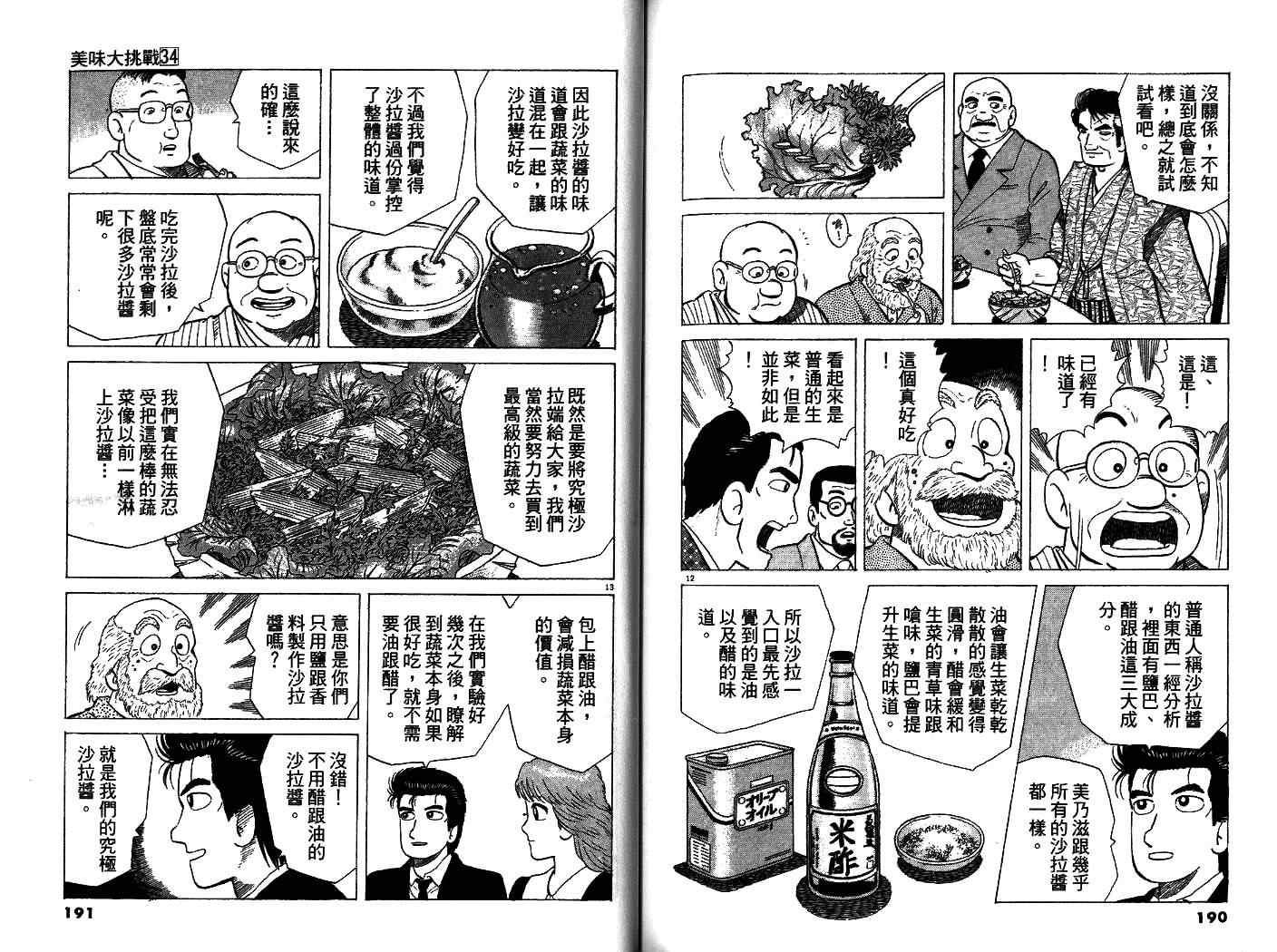 第98页