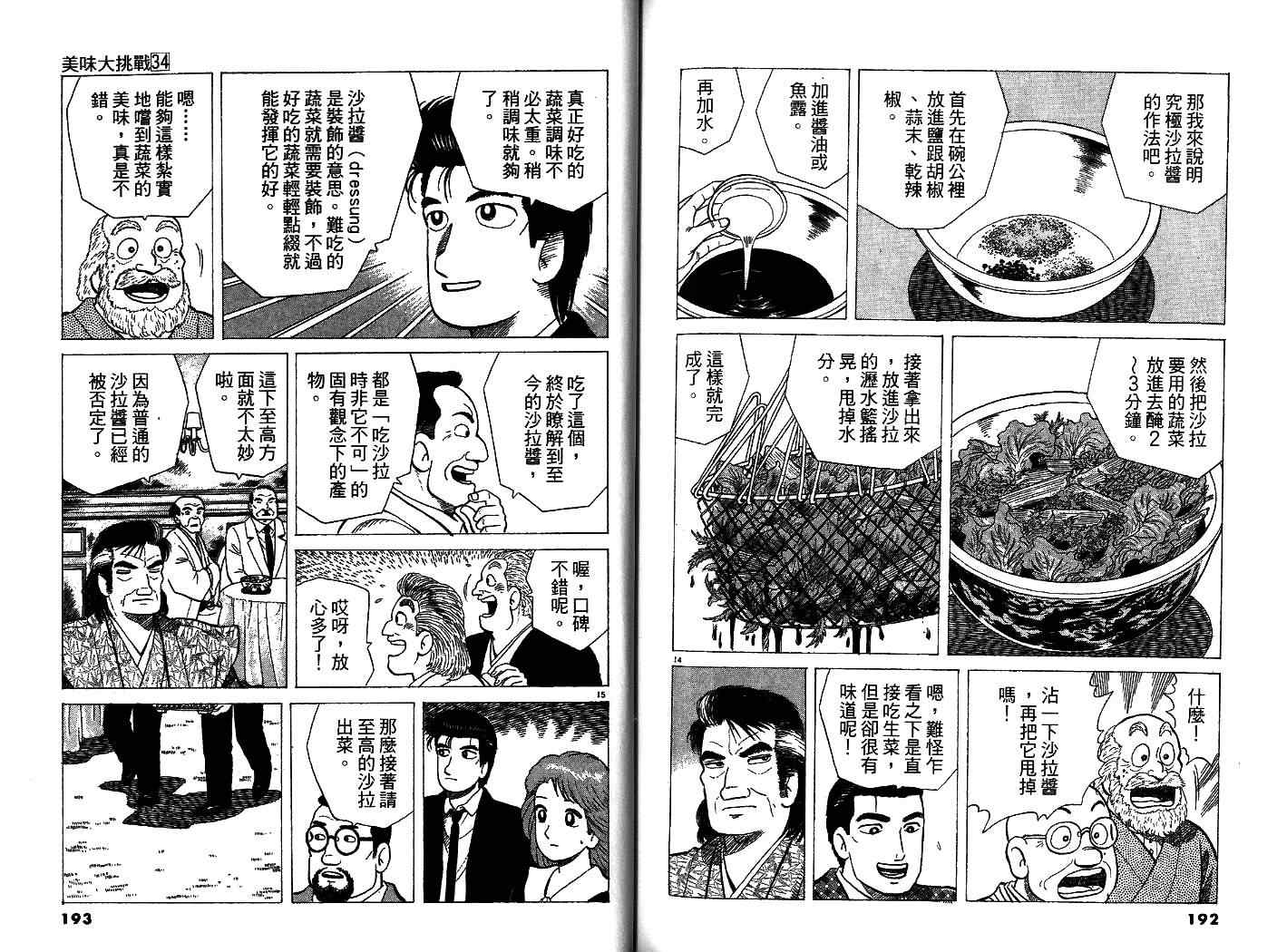 第99页