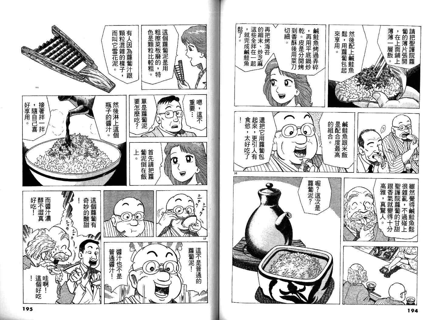 第101页