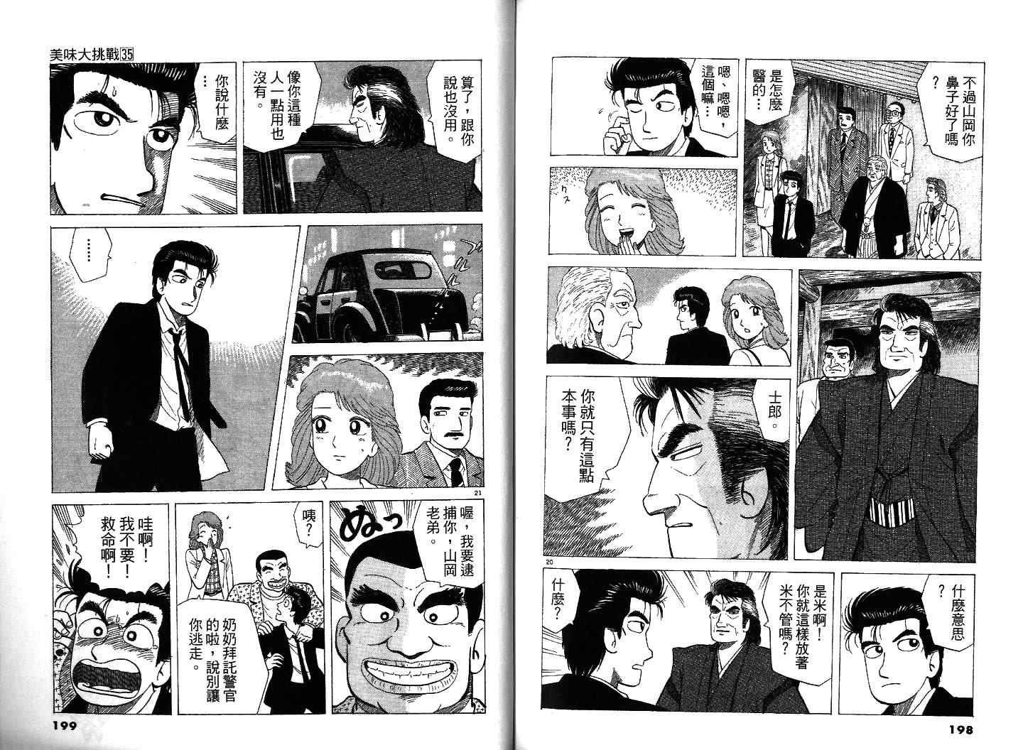 第103页