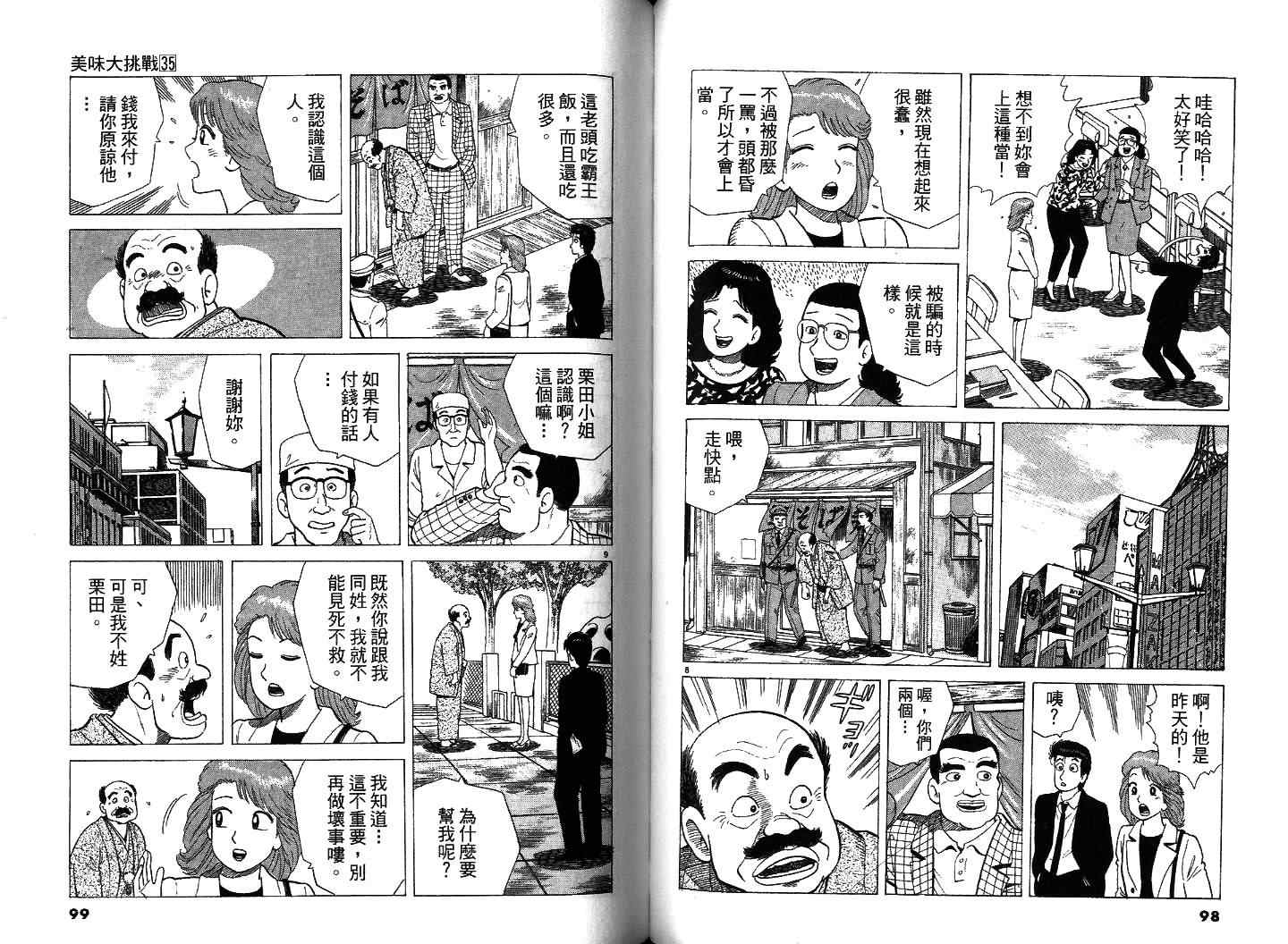 第52页