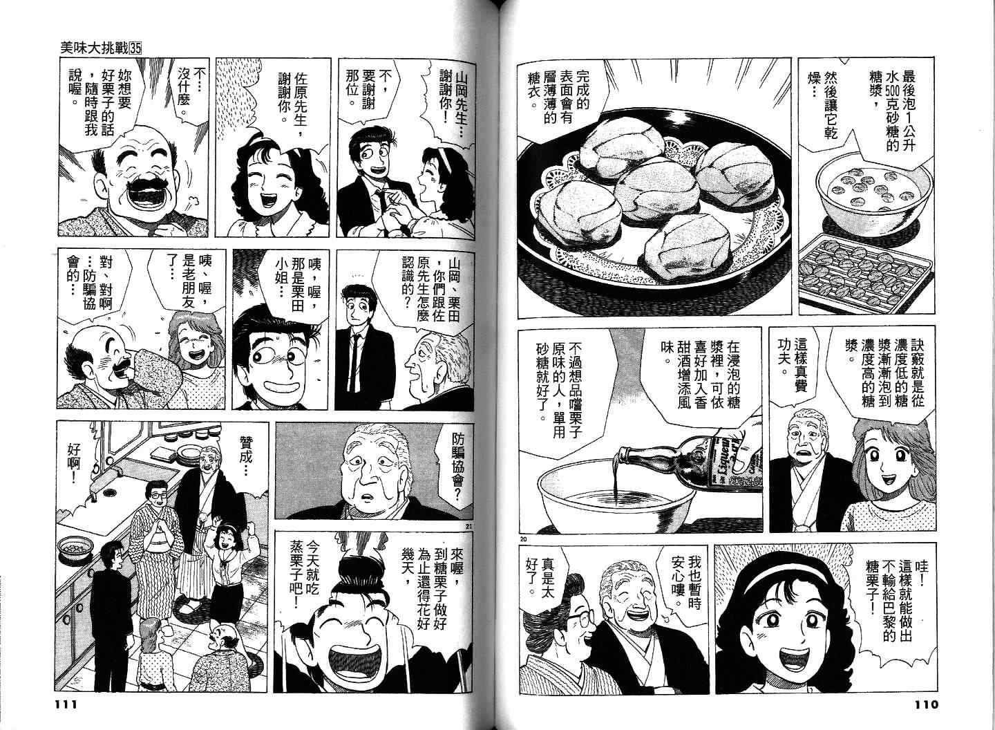 第58页