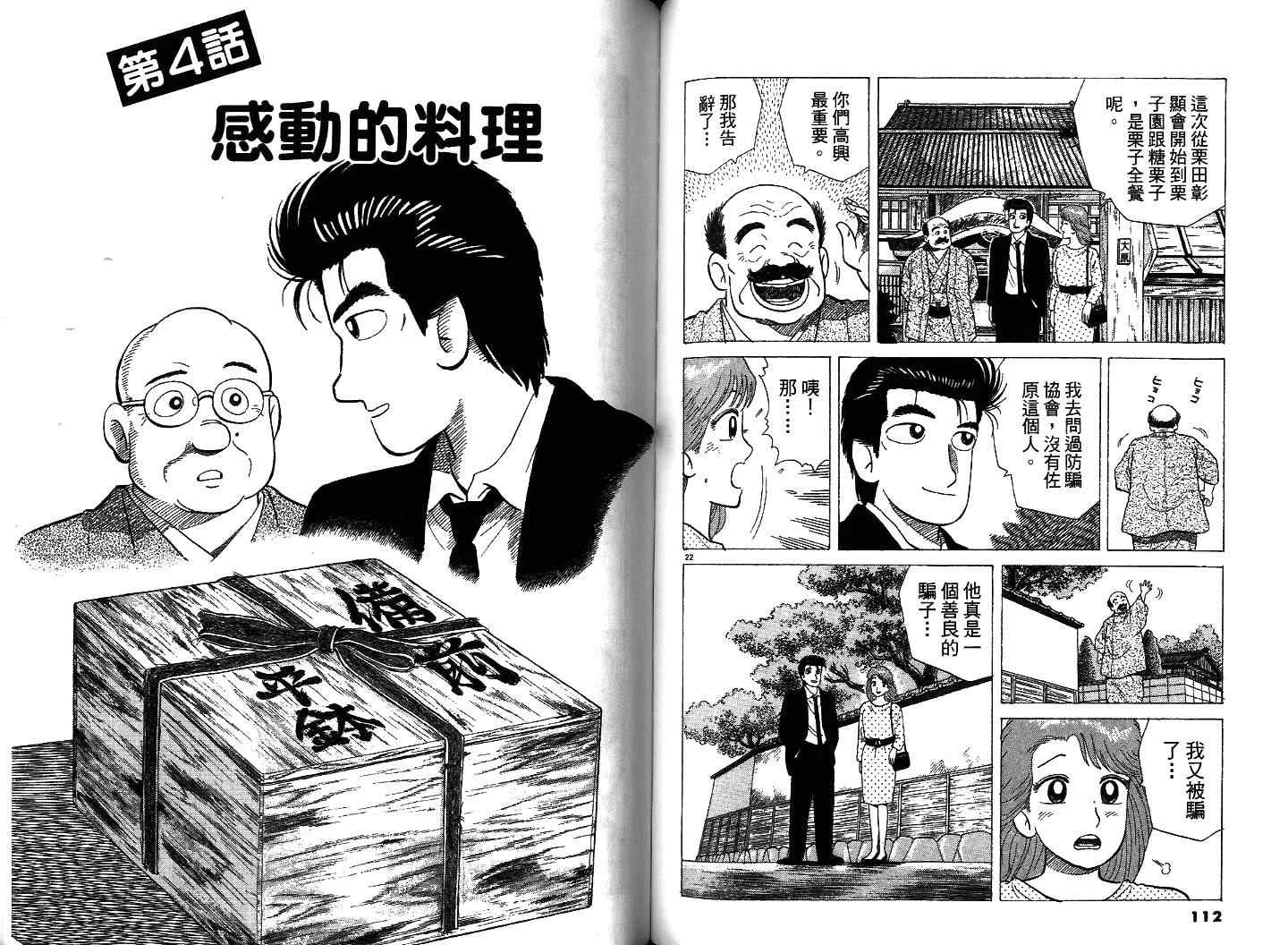 第59页