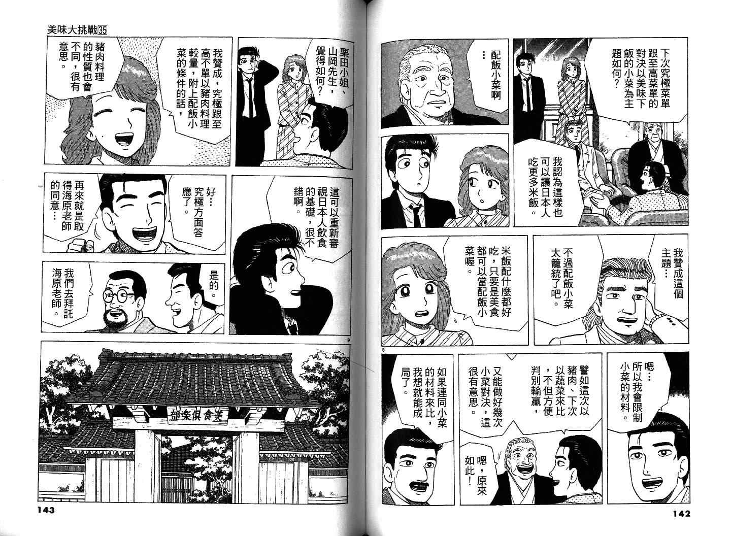 第74页