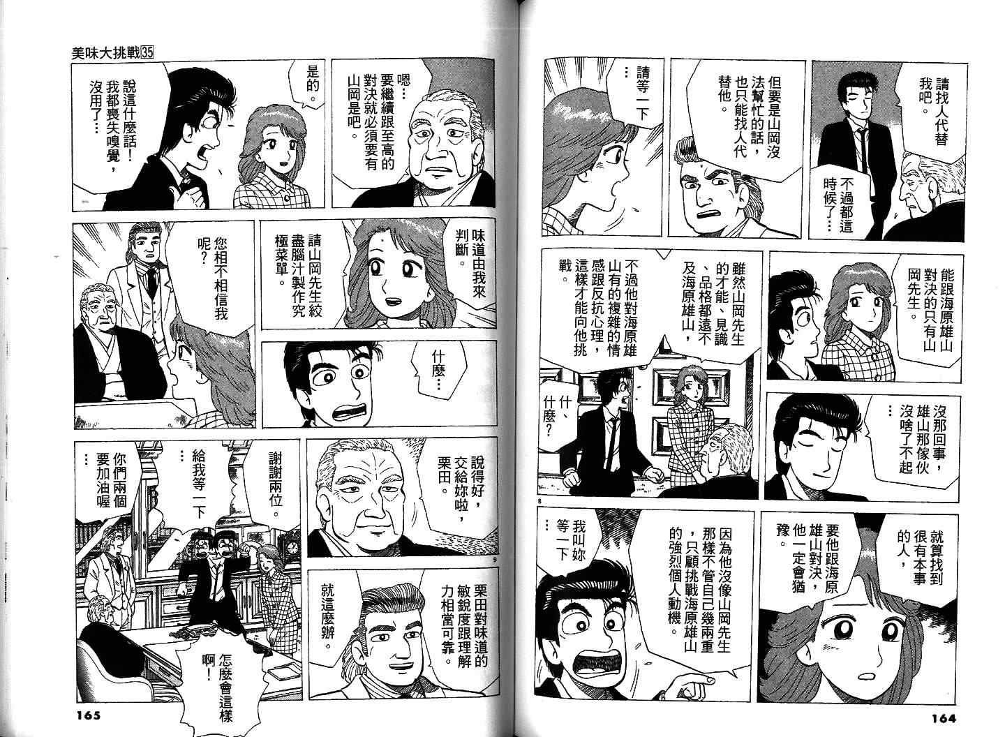 第85页