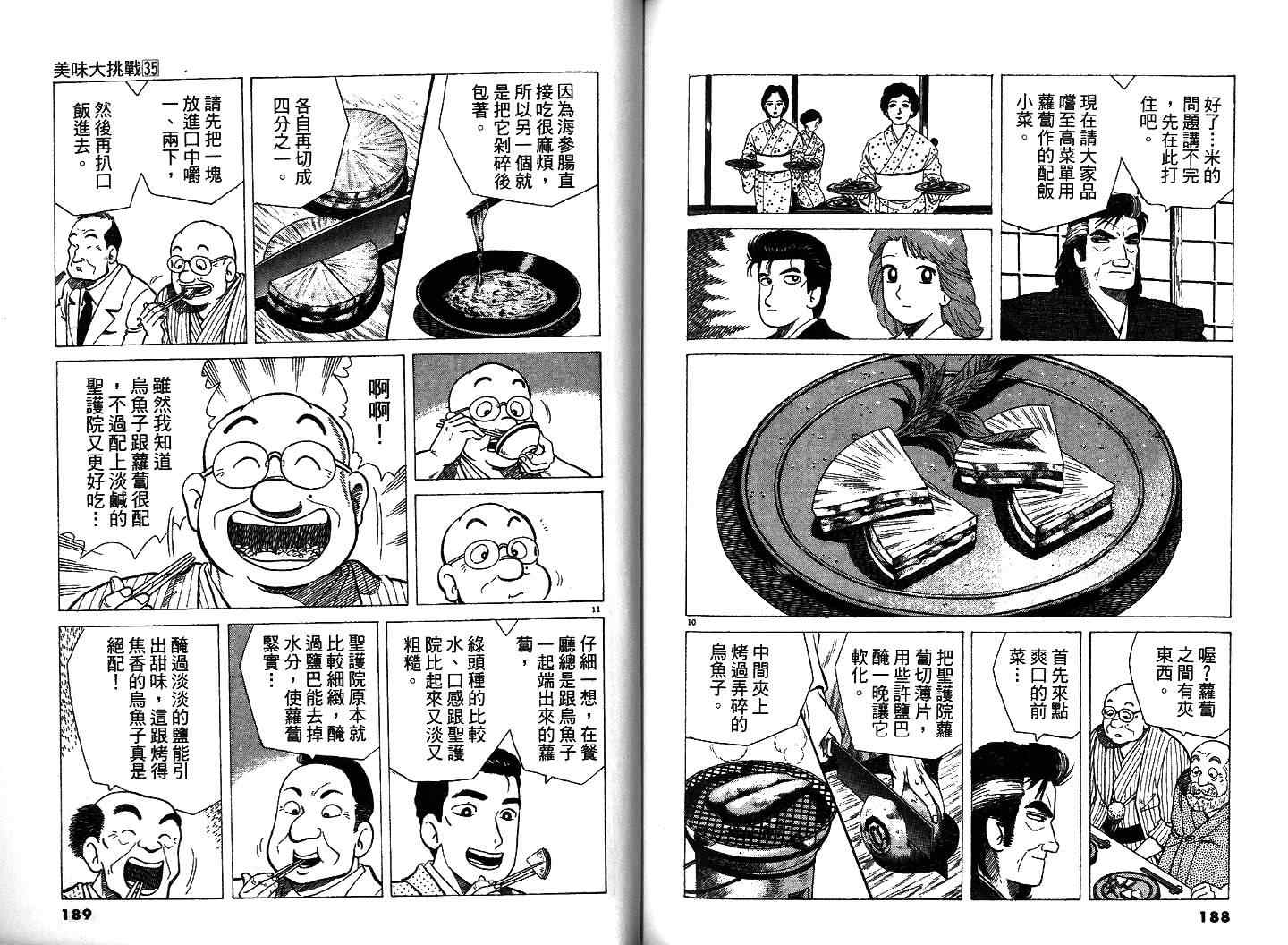第98页