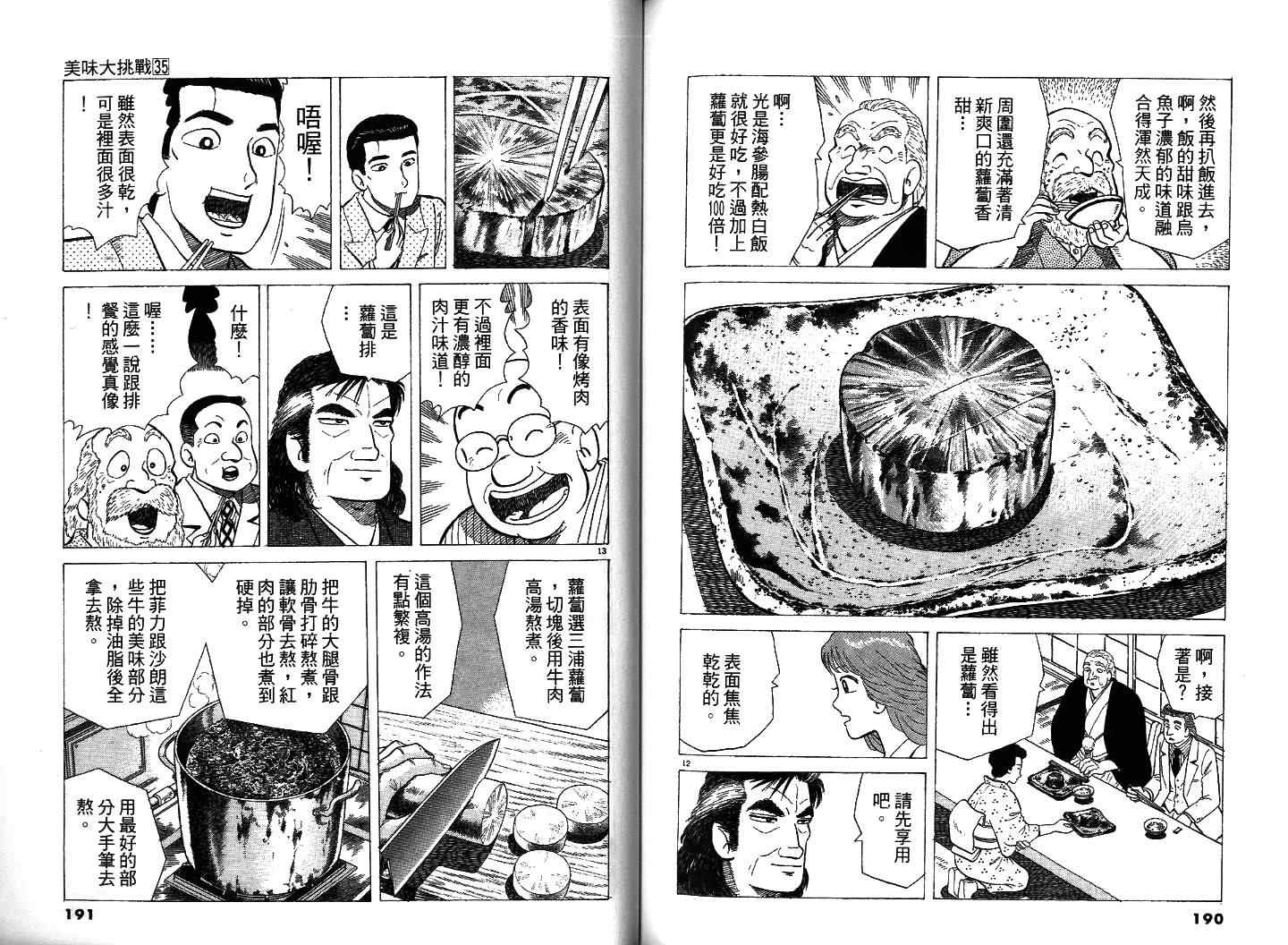 第99页