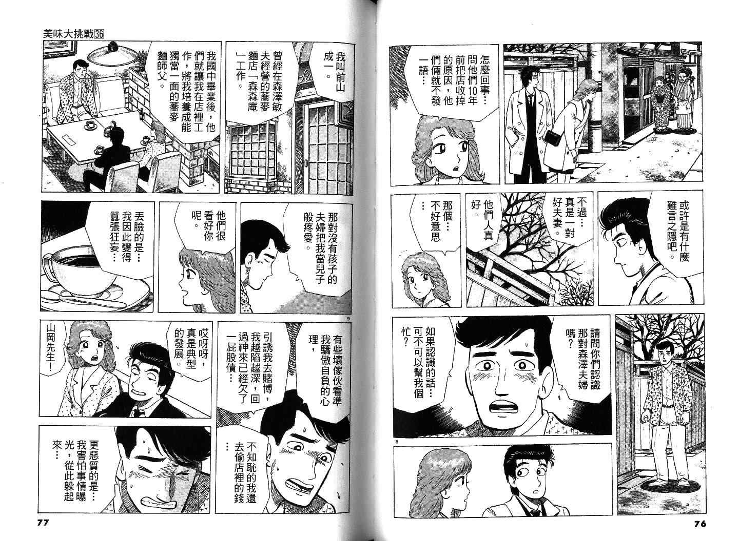 第39页