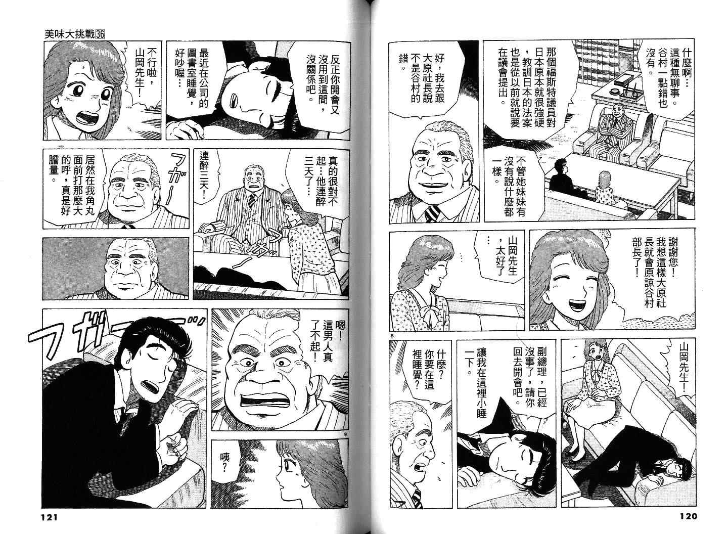 第61页