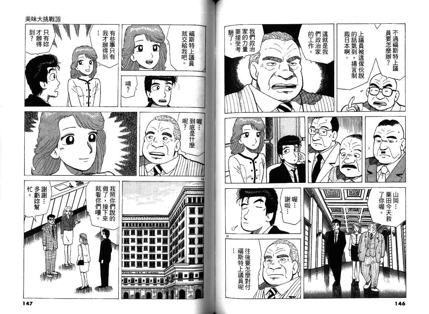 第74页
