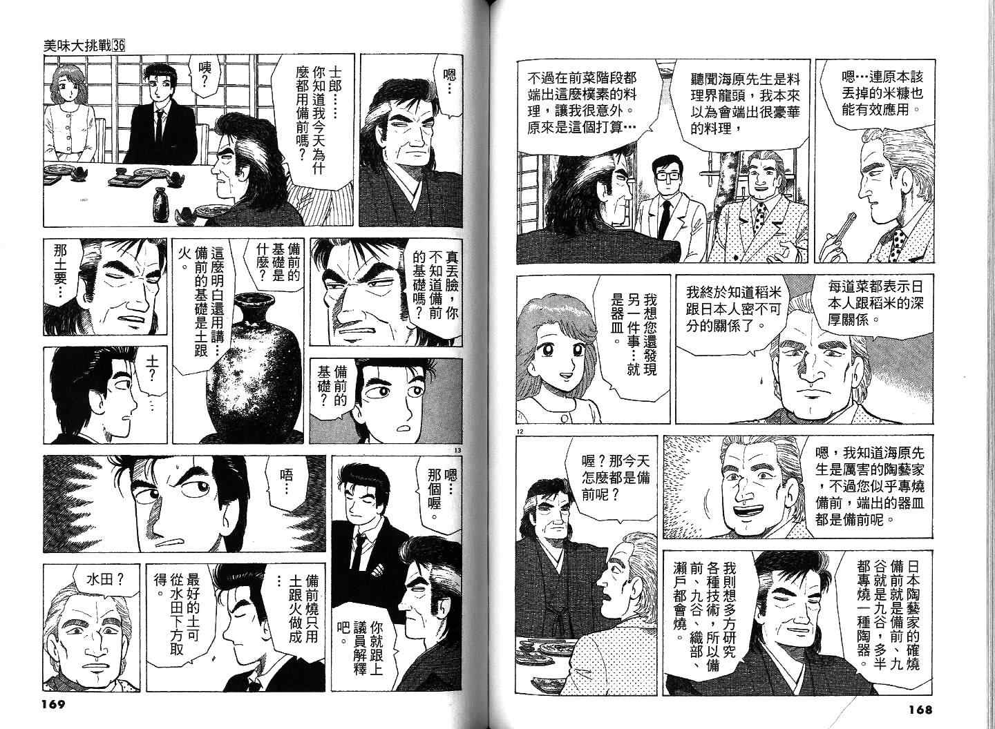第85页