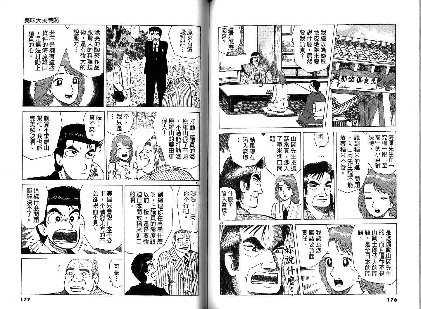 第89页