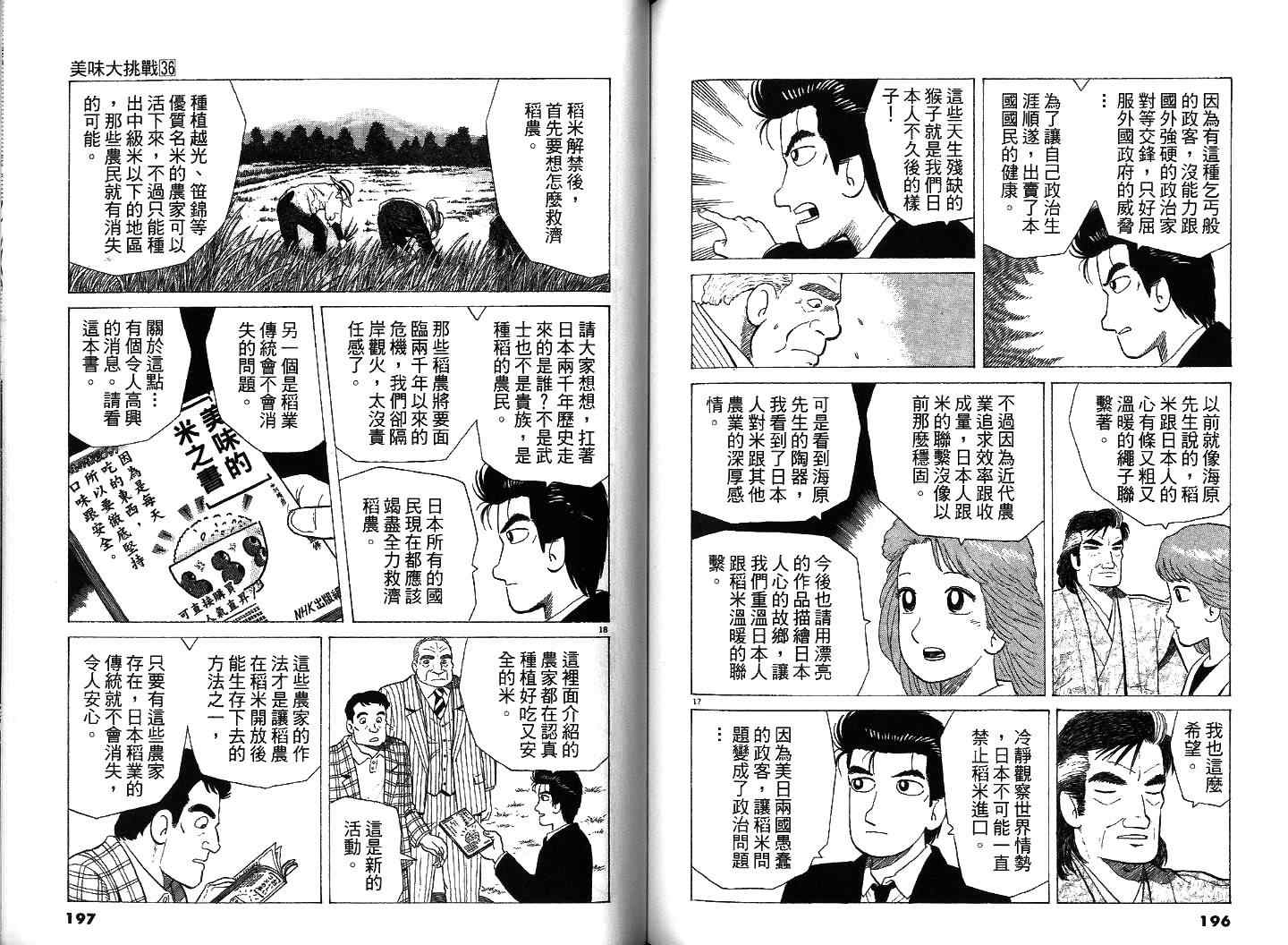第99页