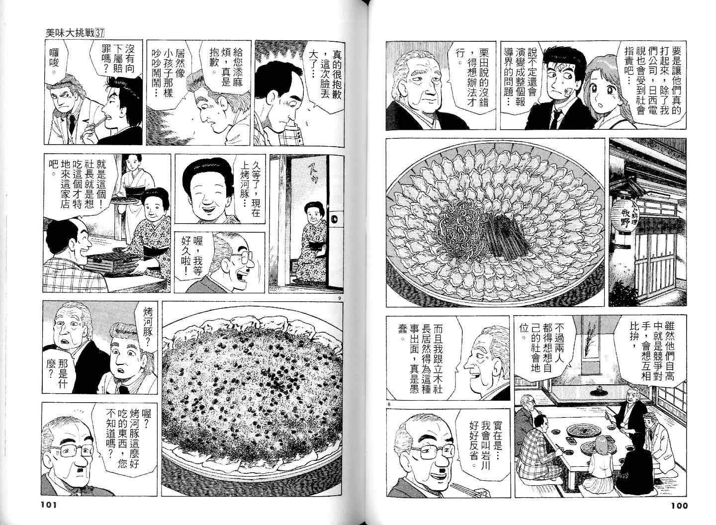 第52页