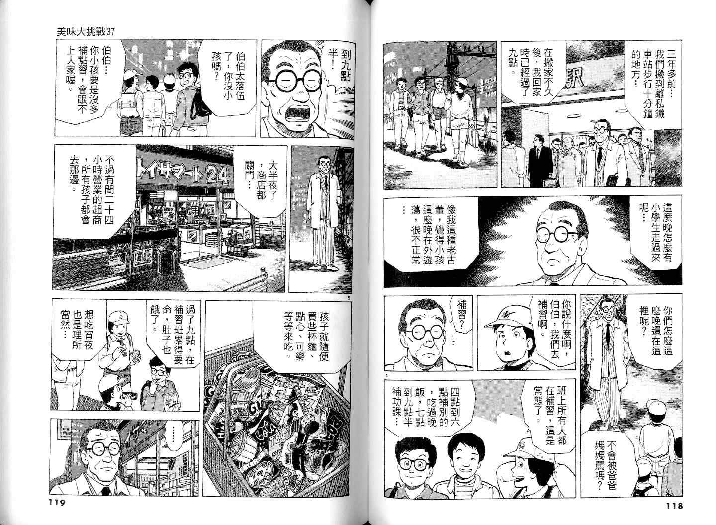 第61页