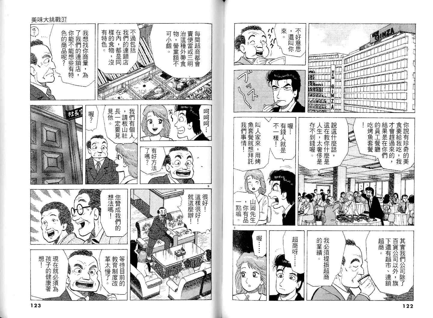 第63页