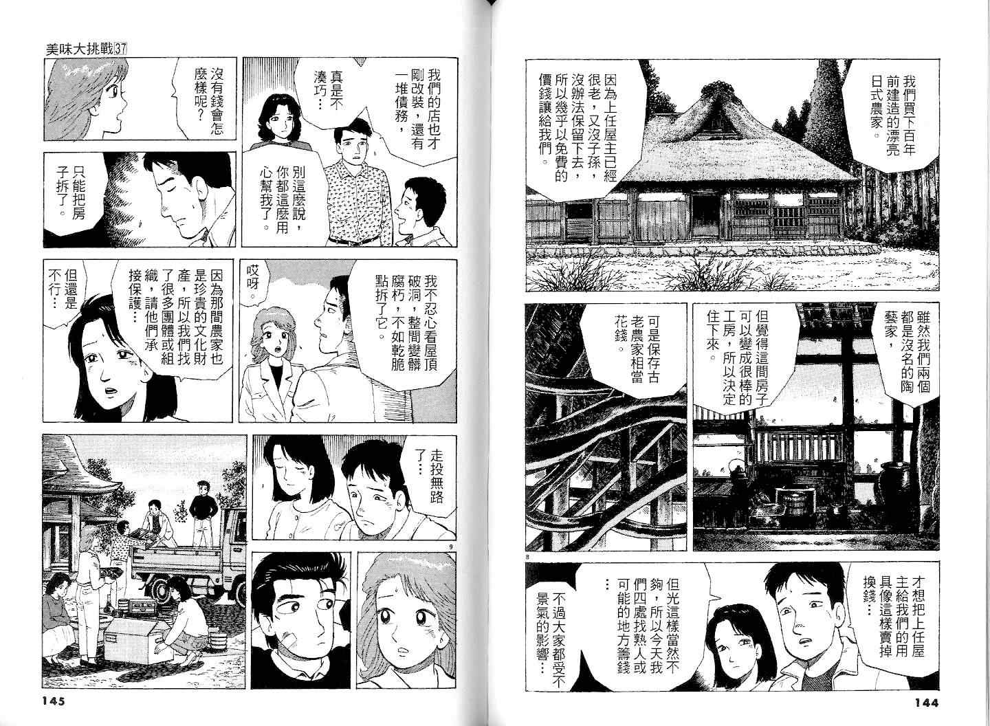 第74页