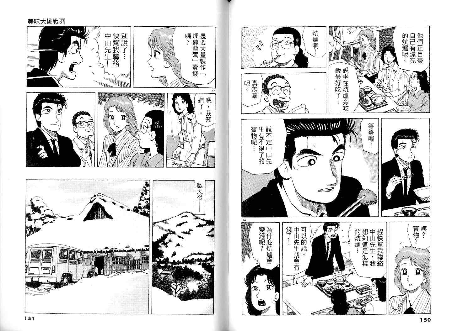 第77页