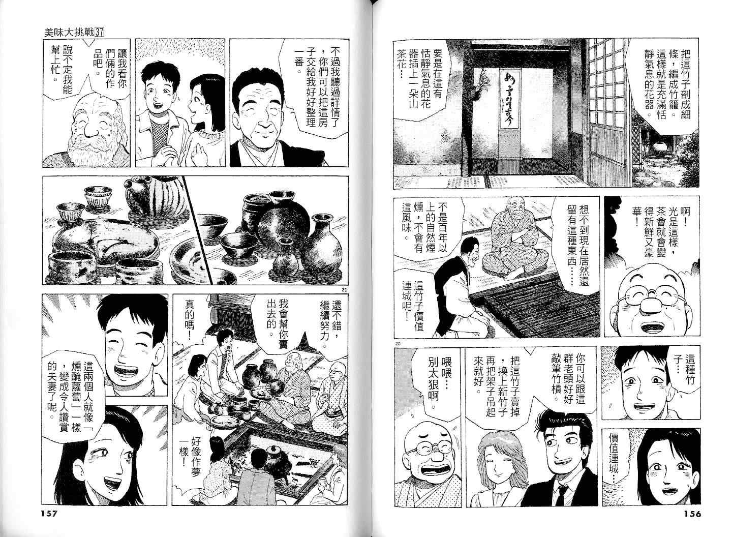 第80页