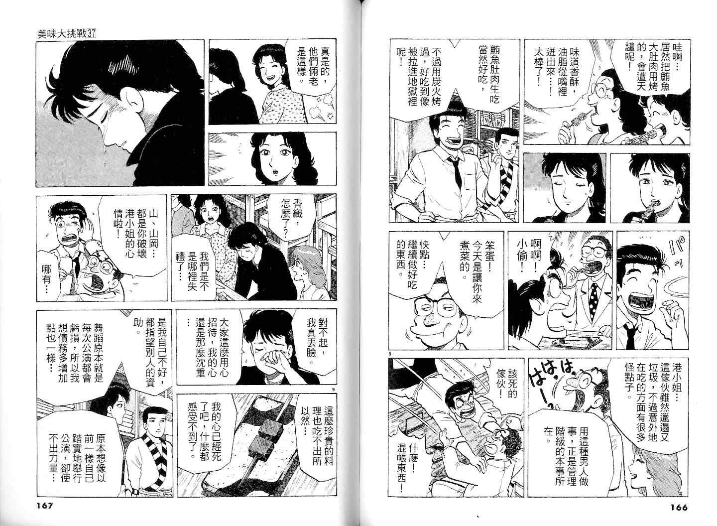 第85页