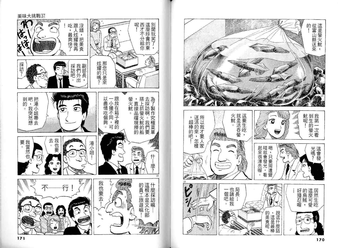 第87页