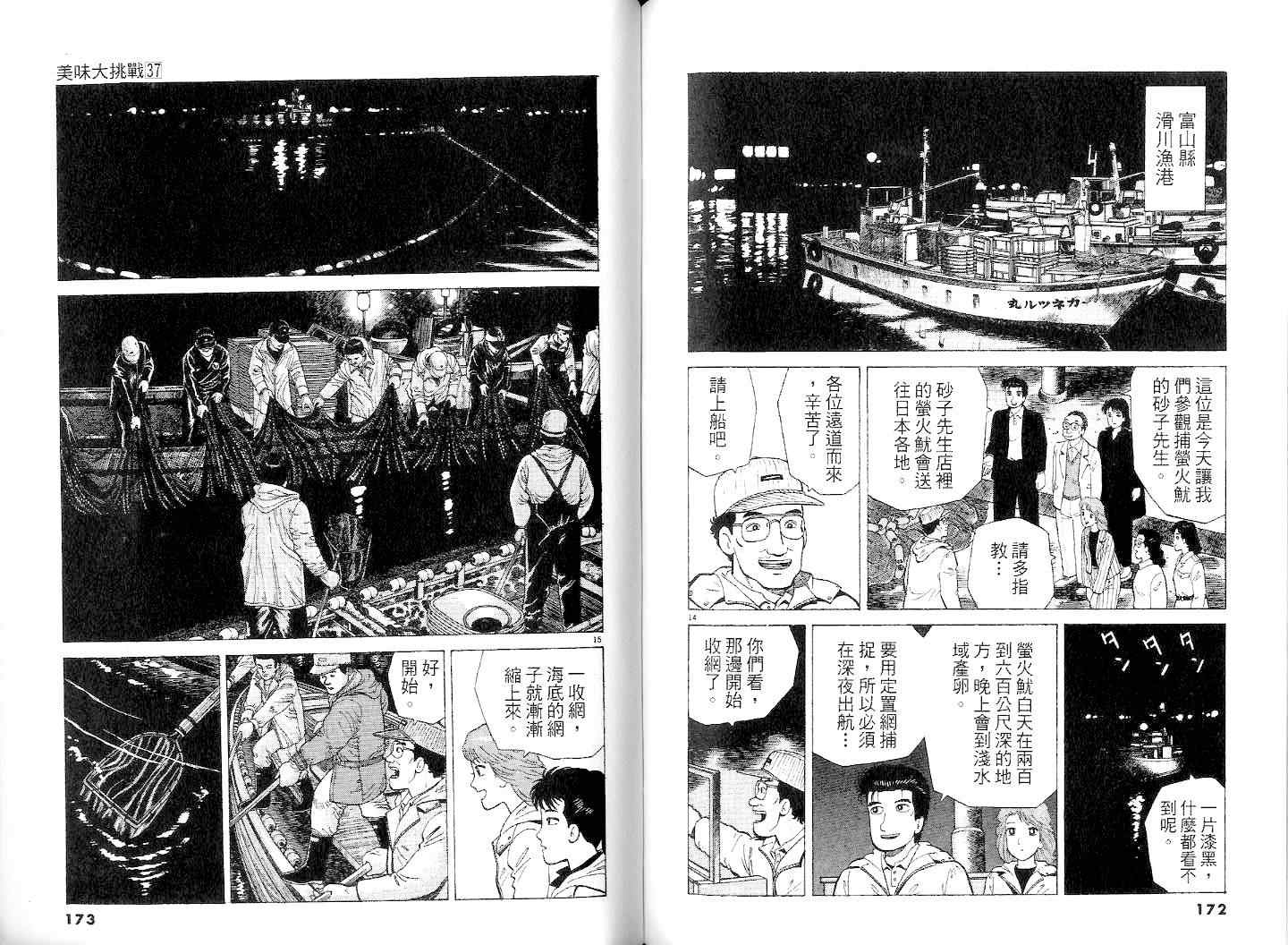 第88页
