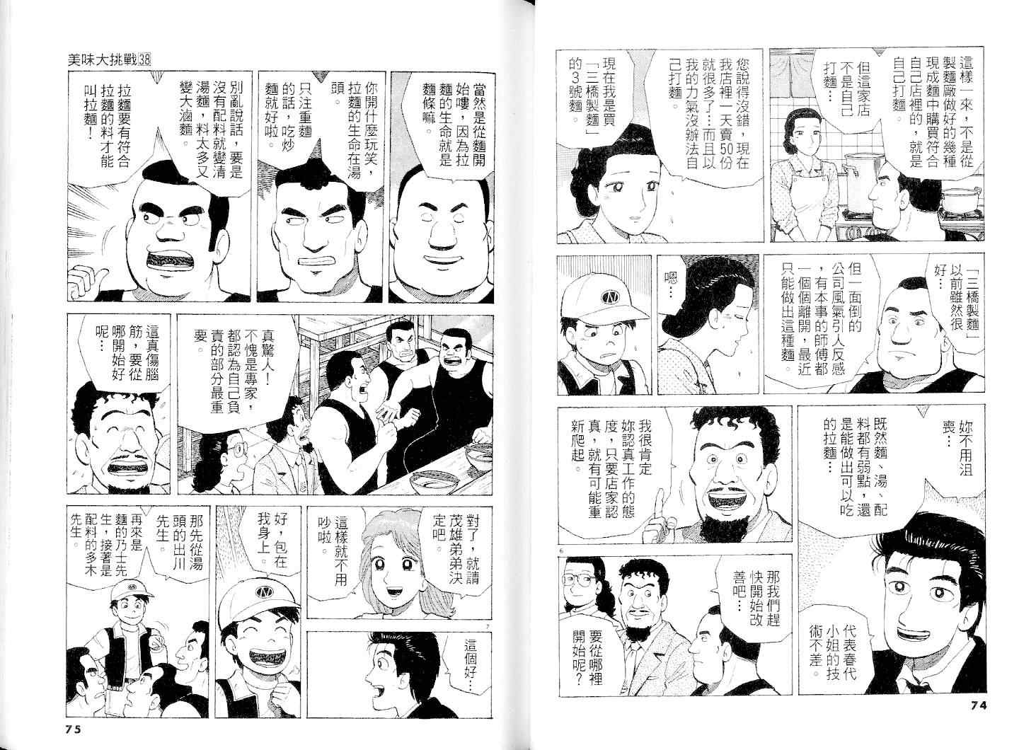 第38页