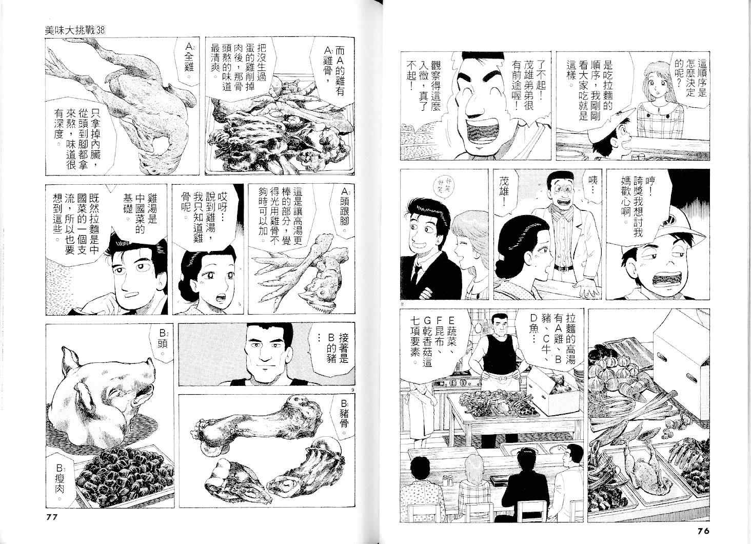 第39页