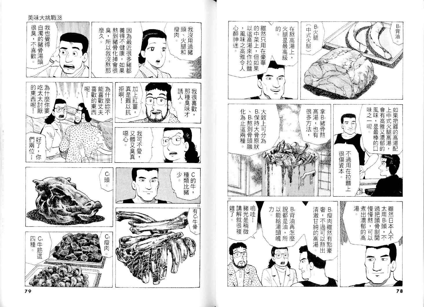 第40页