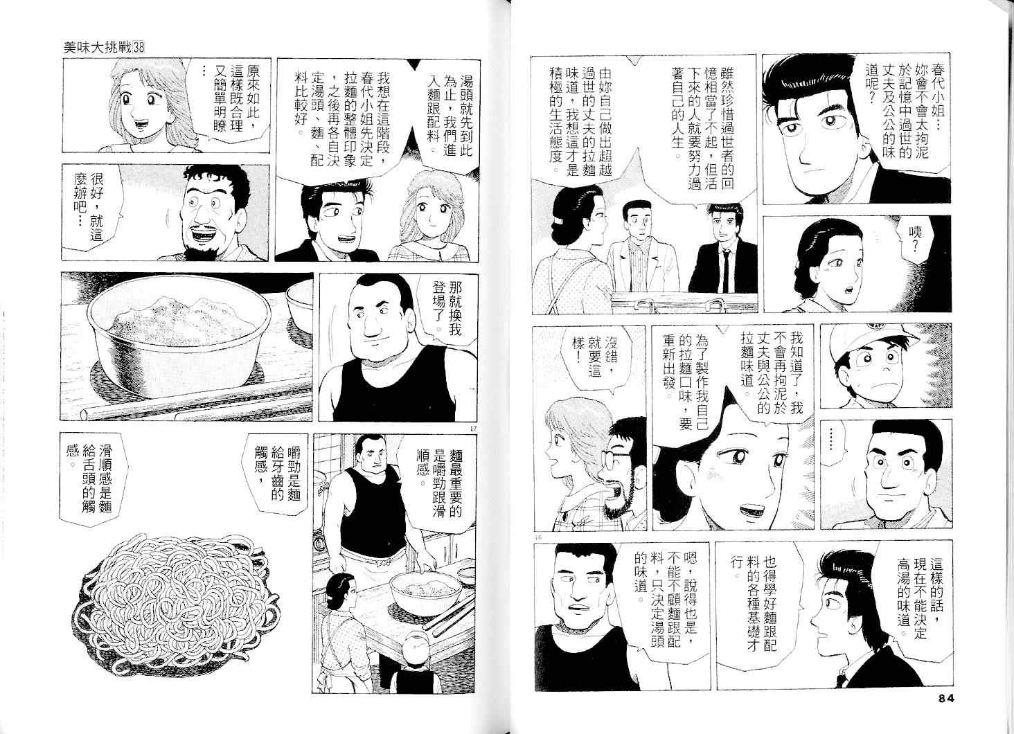 第43页