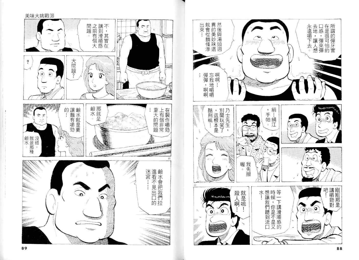 第45页