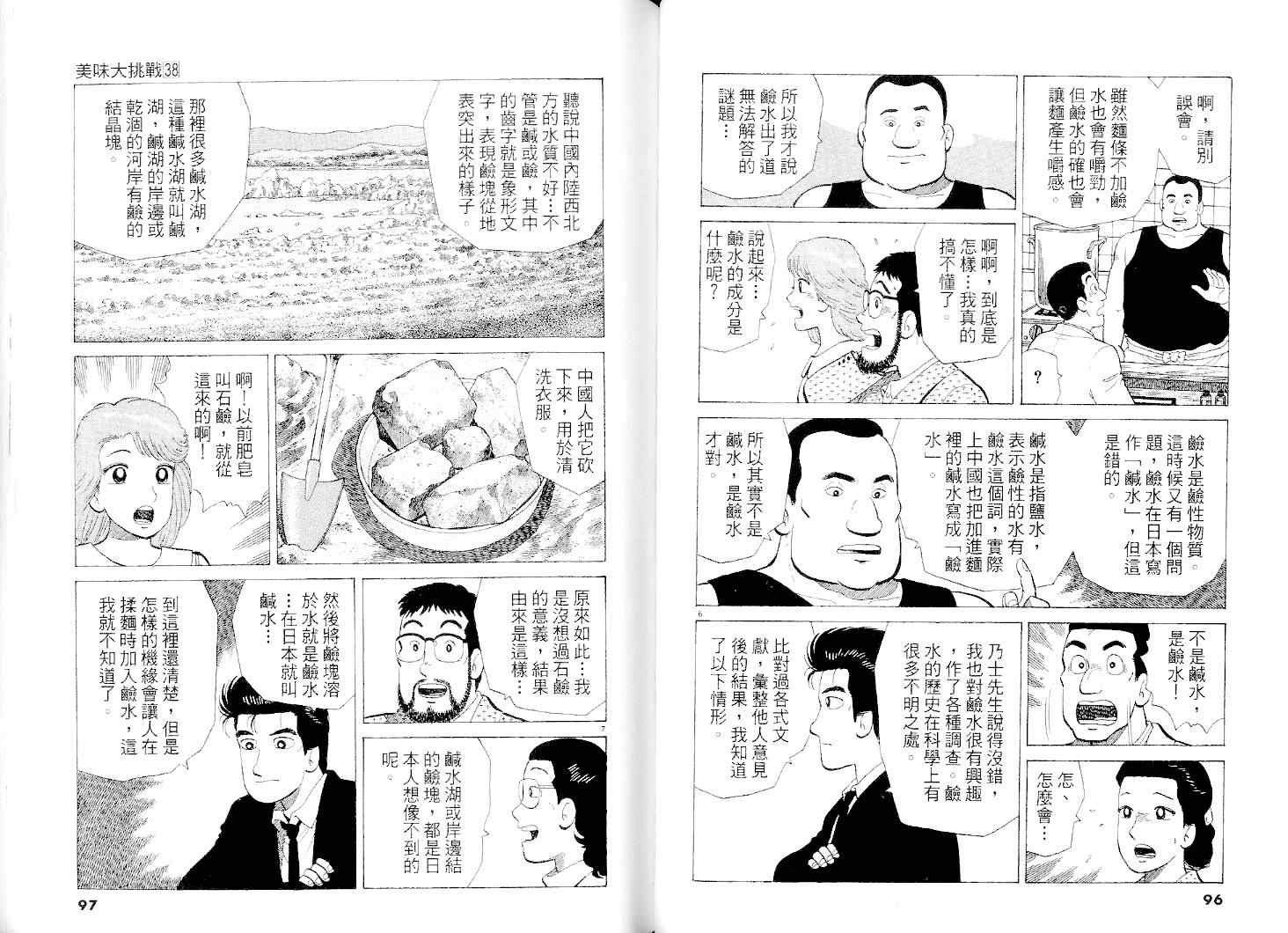 第49页