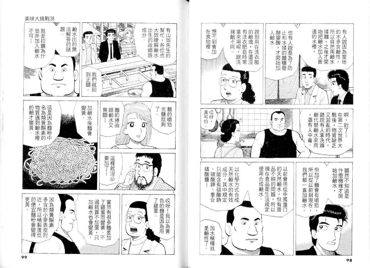第50页