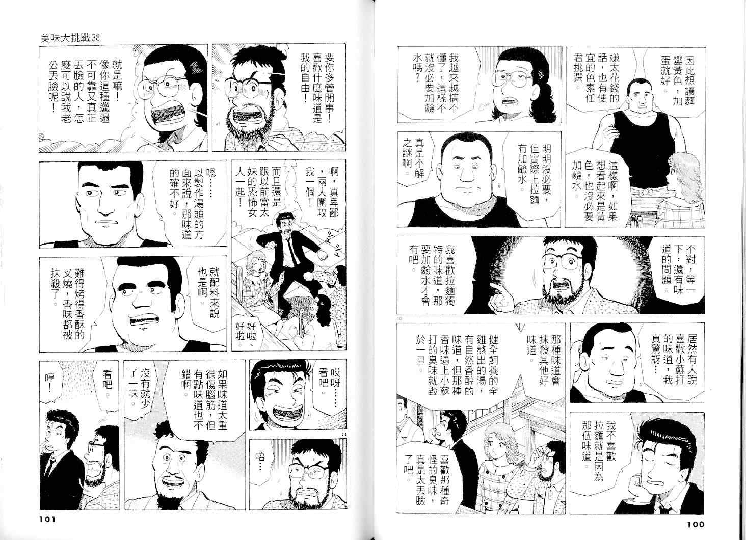 第51页