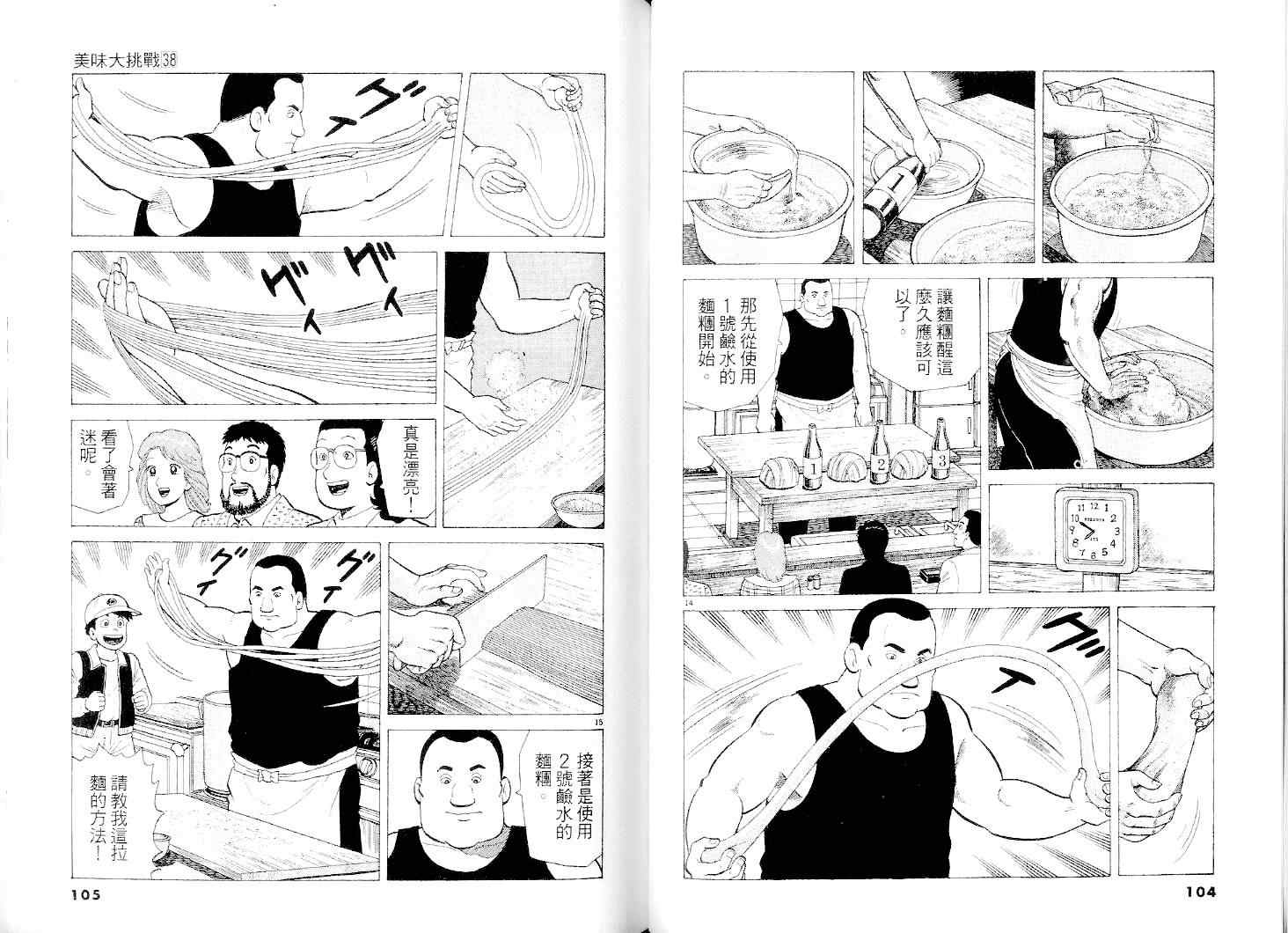 第53页