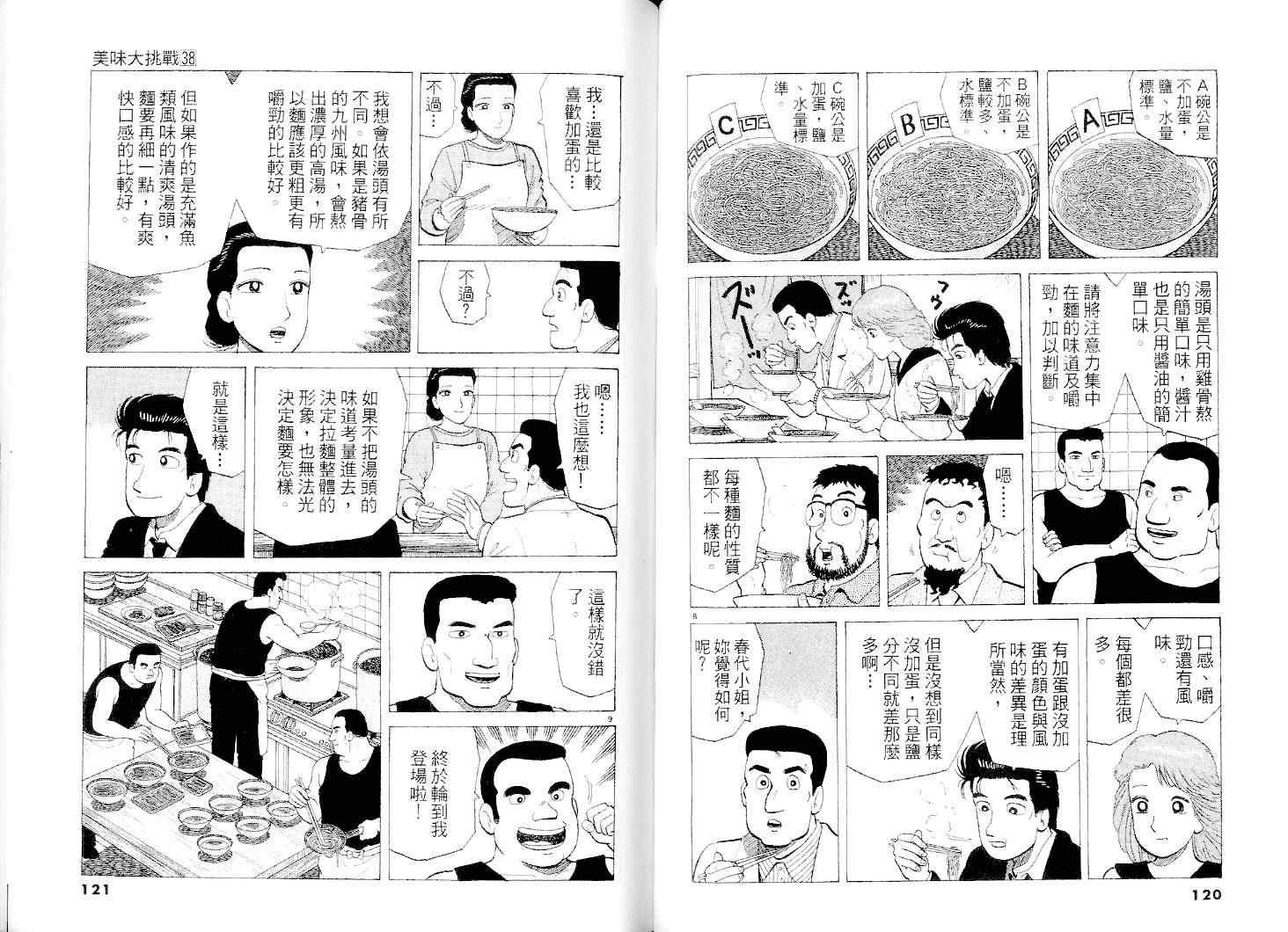 第61页