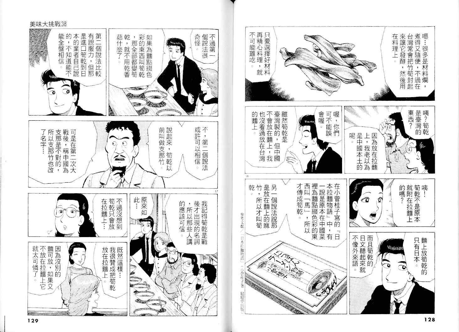 第65页