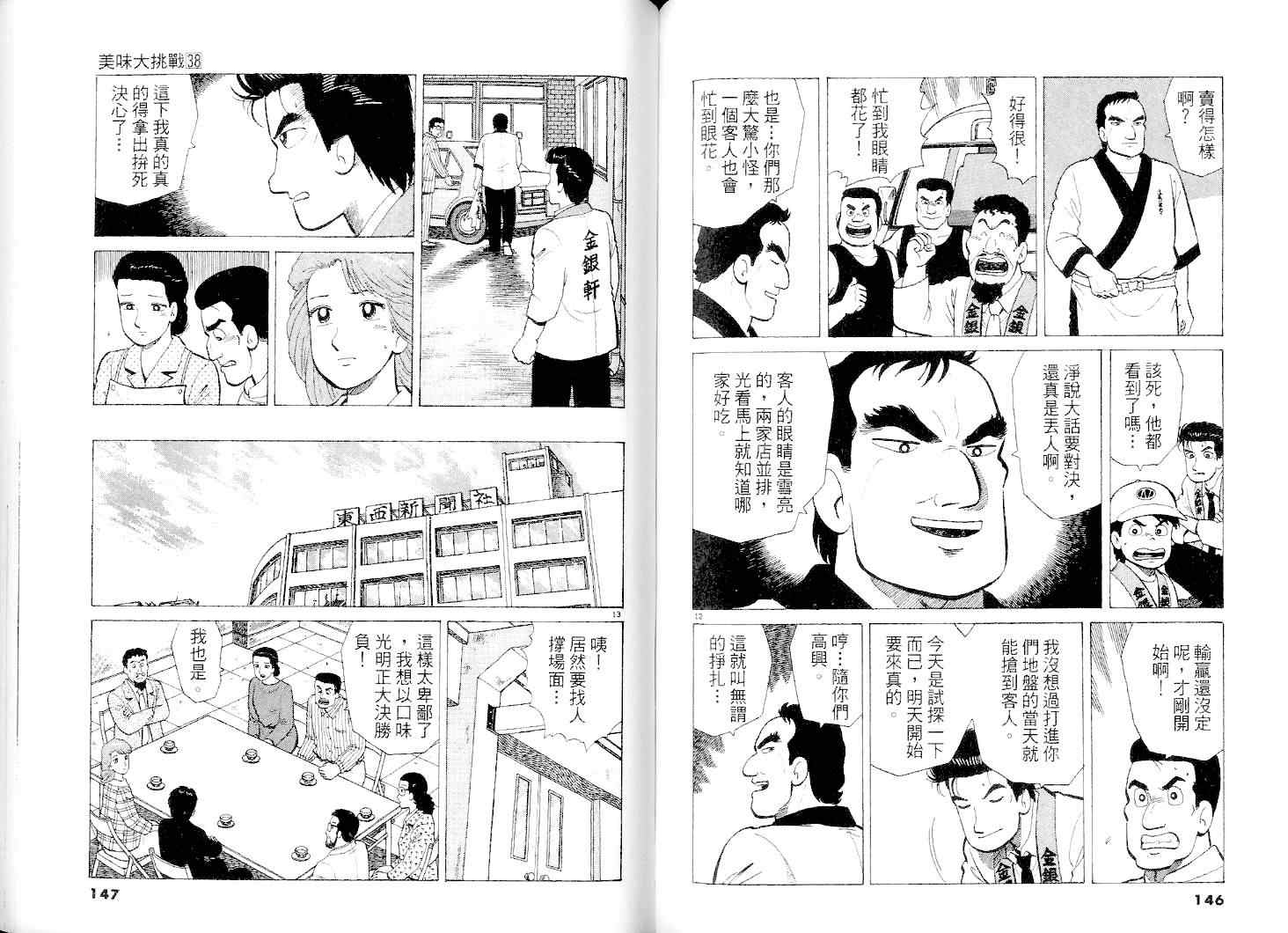 第74页