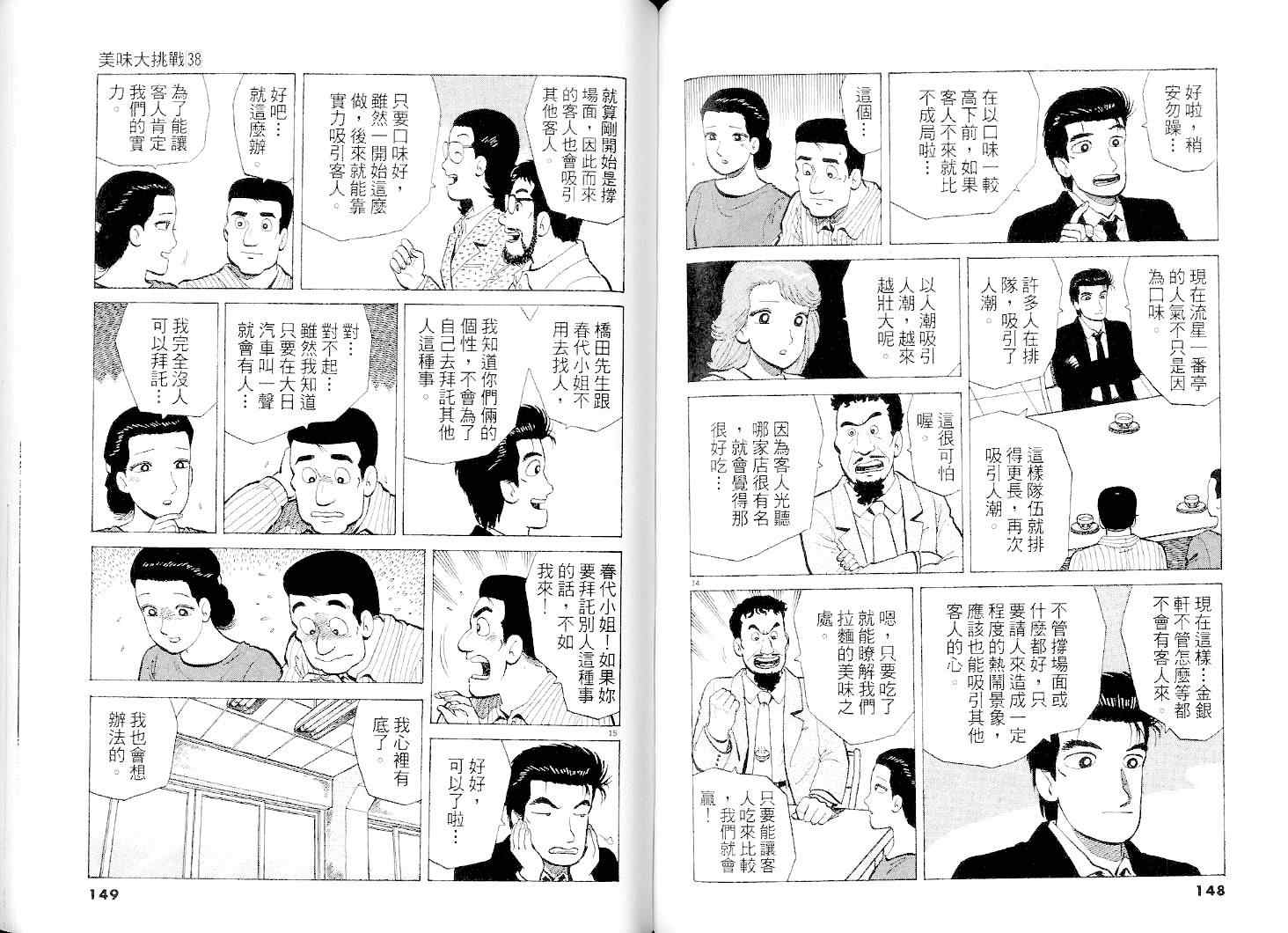第75页