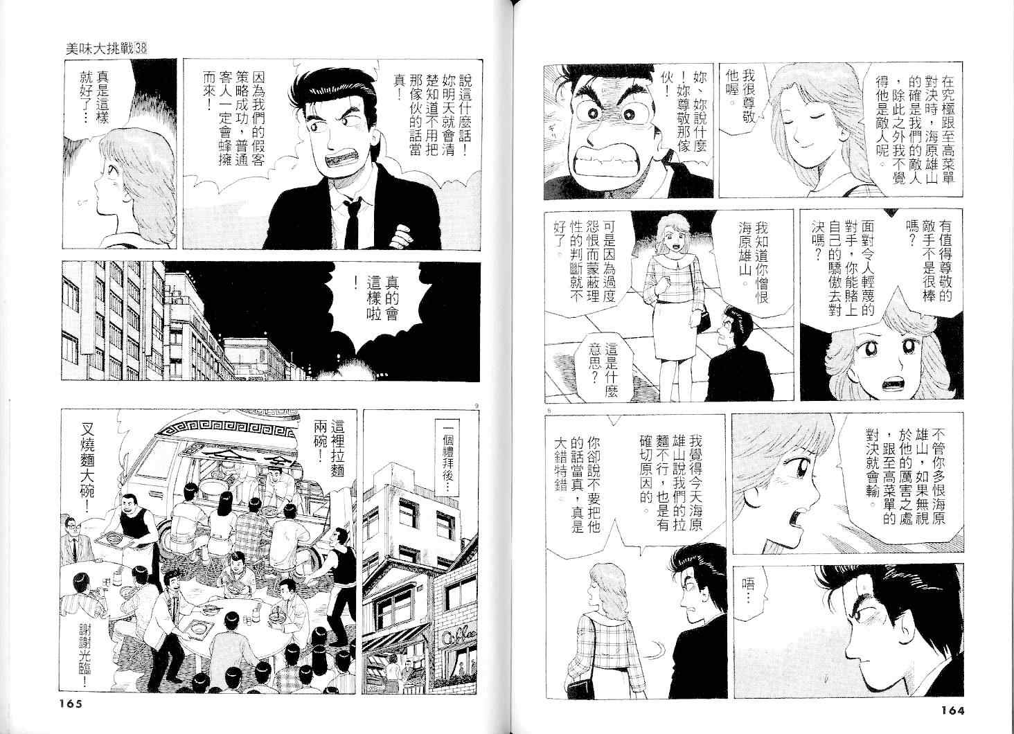 第83页