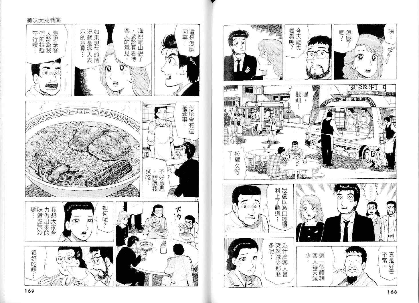 第85页