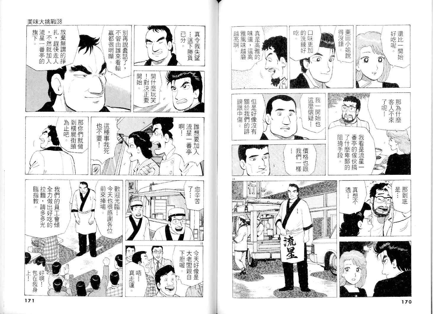第86页