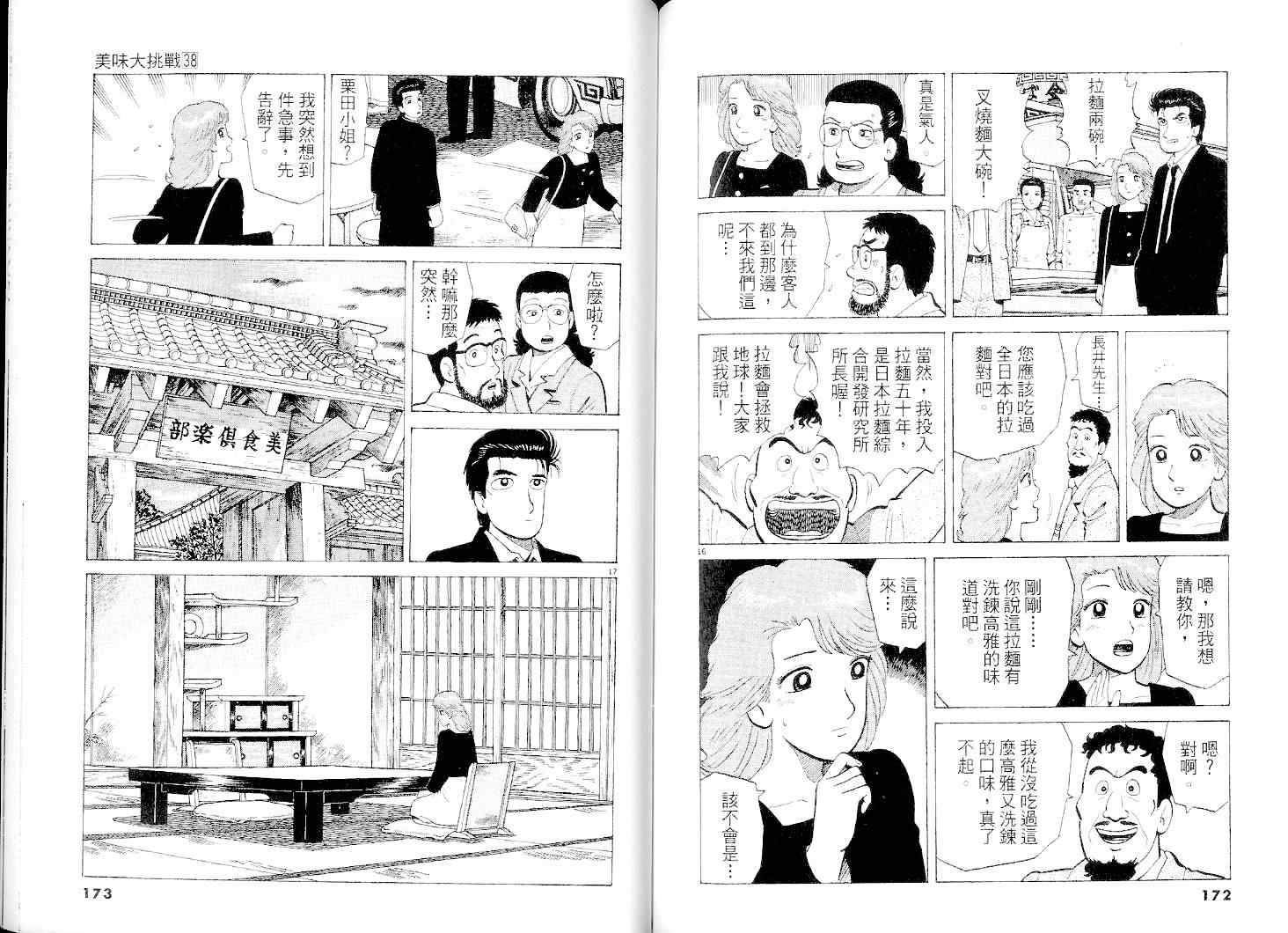 第87页