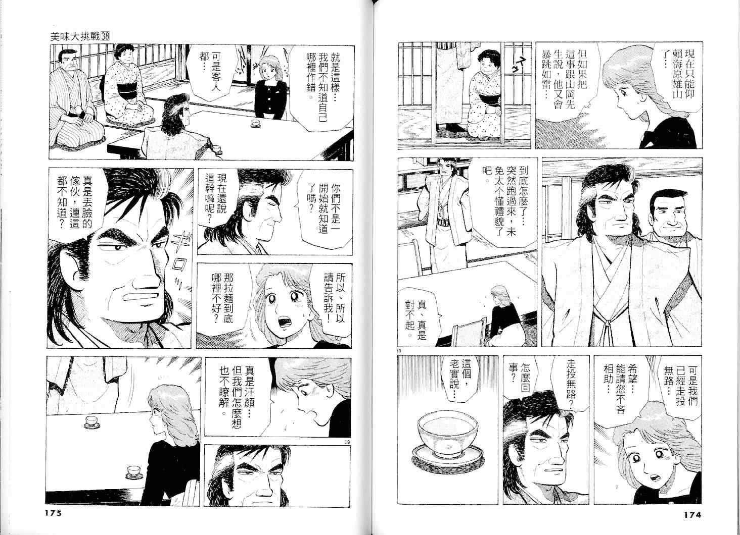 第88页