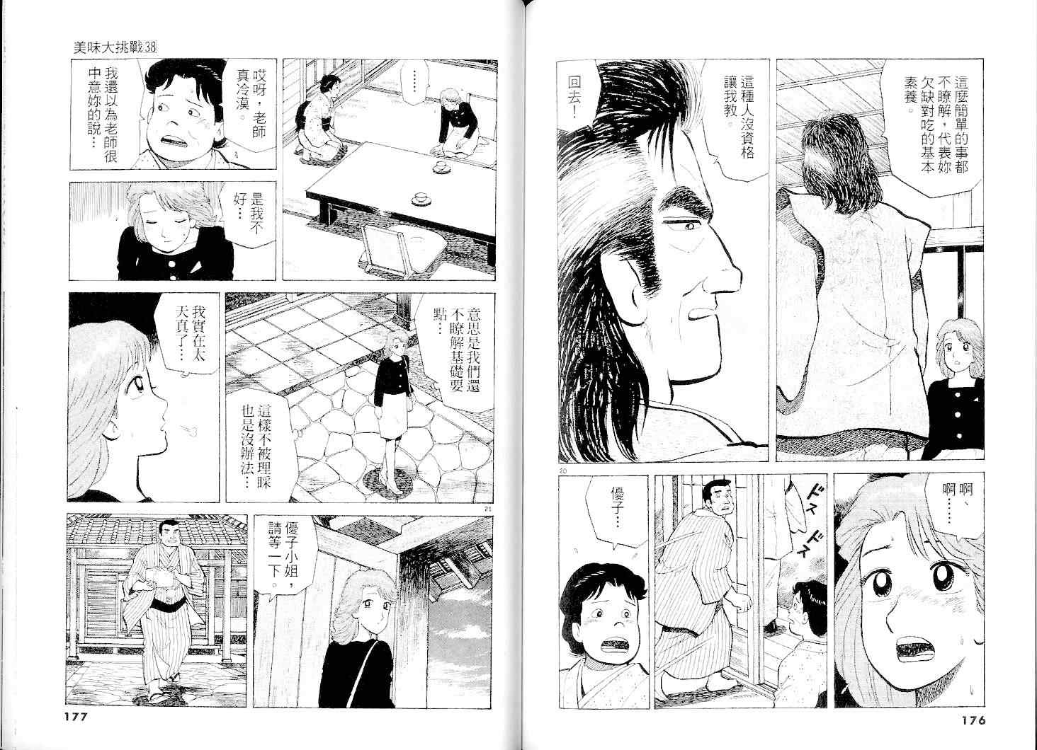 第89页