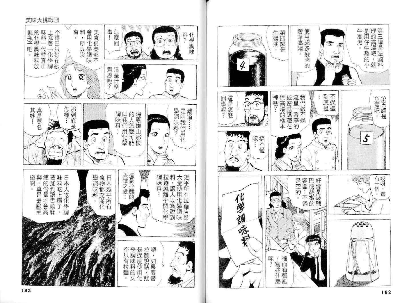 第93页