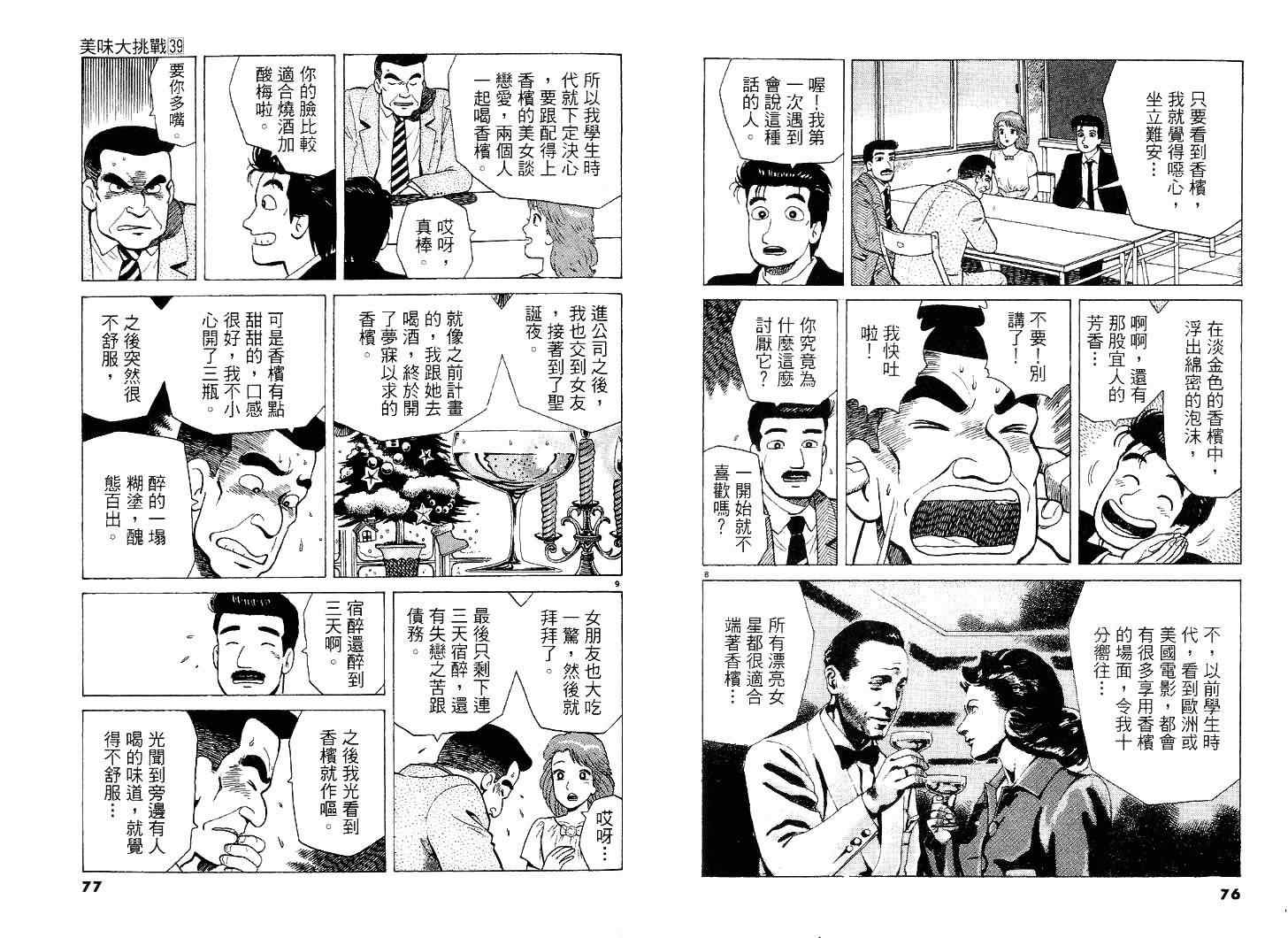 第39页