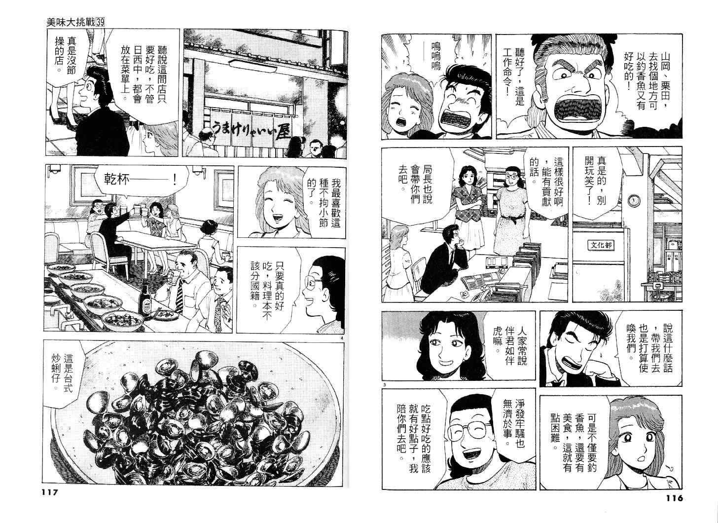 第59页