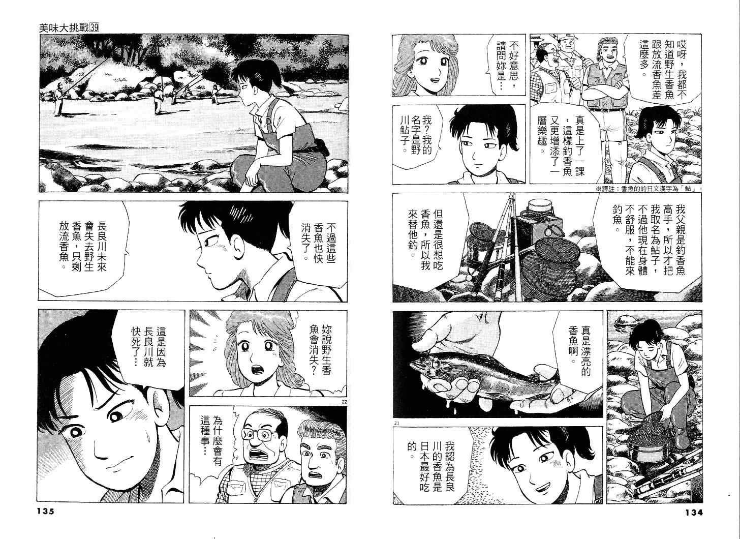 第68页