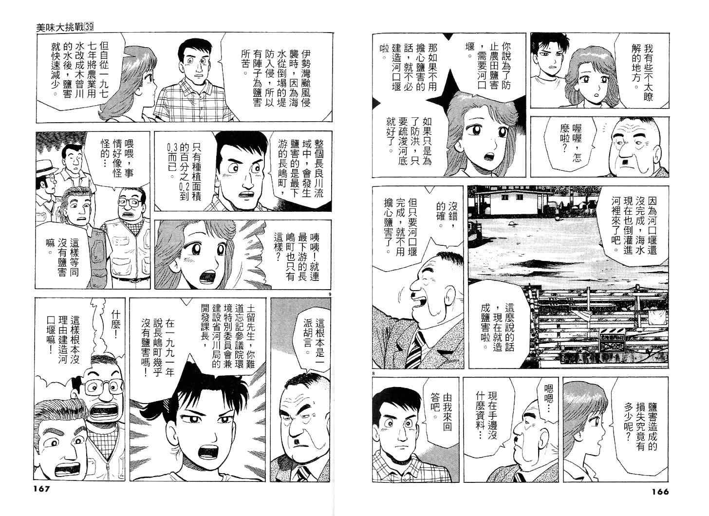 第84页